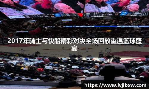 jrsNBA直播体育网